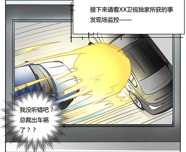 事有蹊跷？-第18话