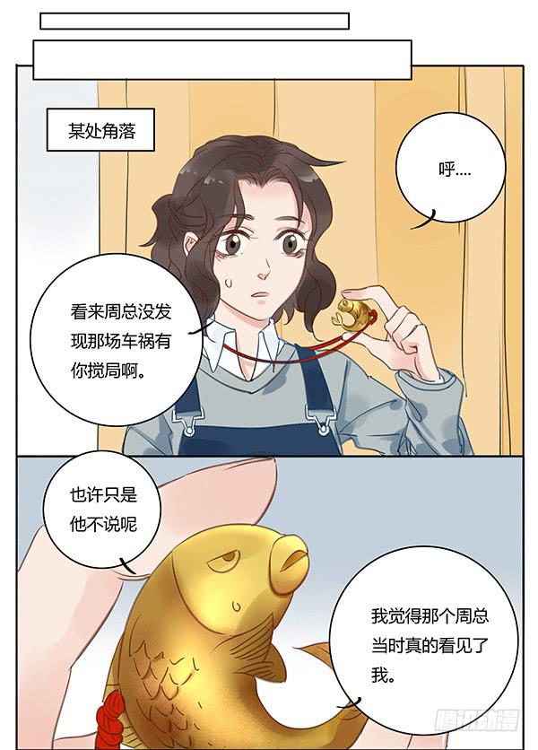 女装PLAY！-第22话
