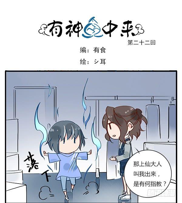 我有不好的预感&hellip;&hellip;-第26话