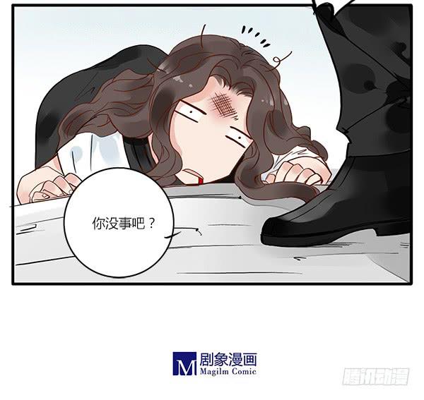 我有不好的预感&hellip;&hellip;-第26话