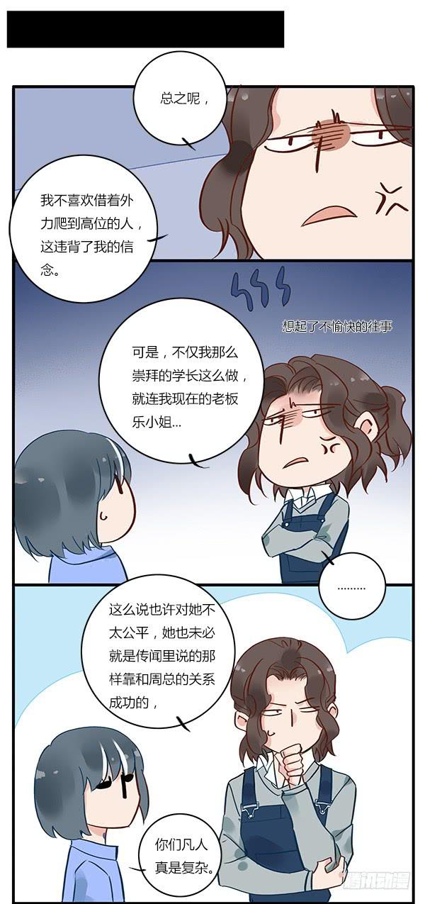 我有不好的预感&hellip;&hellip;-第26话