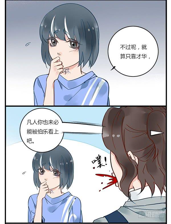 我有不好的预感&hellip;&hellip;-第26话