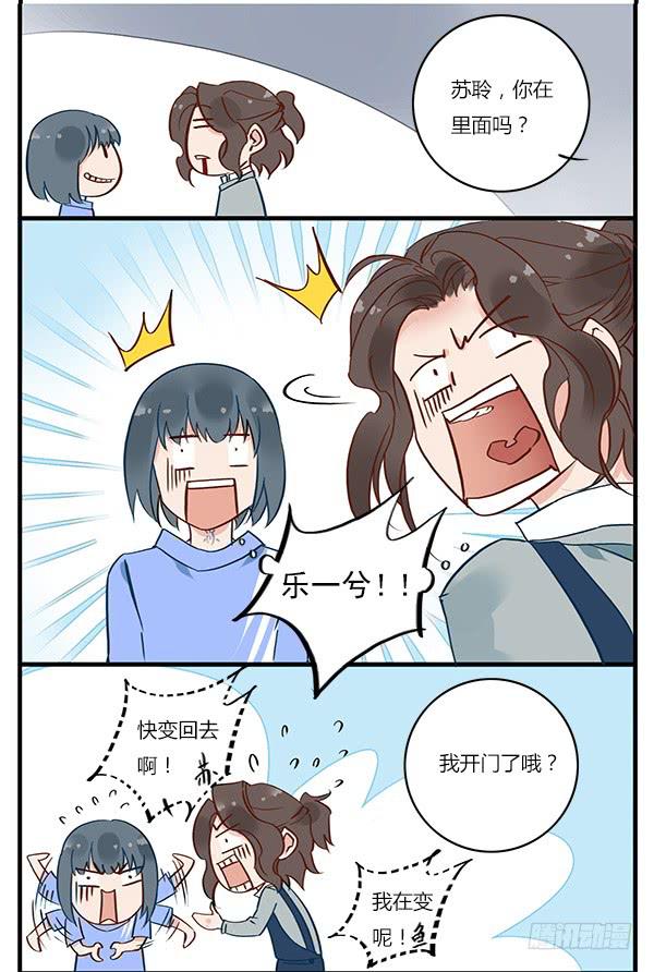 我有不好的预感&hellip;&hellip;-第26话