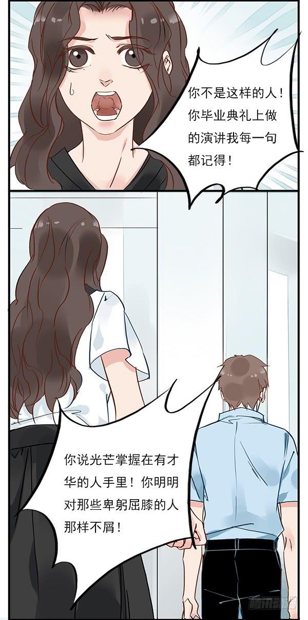 我有不好的预感&hellip;&hellip;-第26话