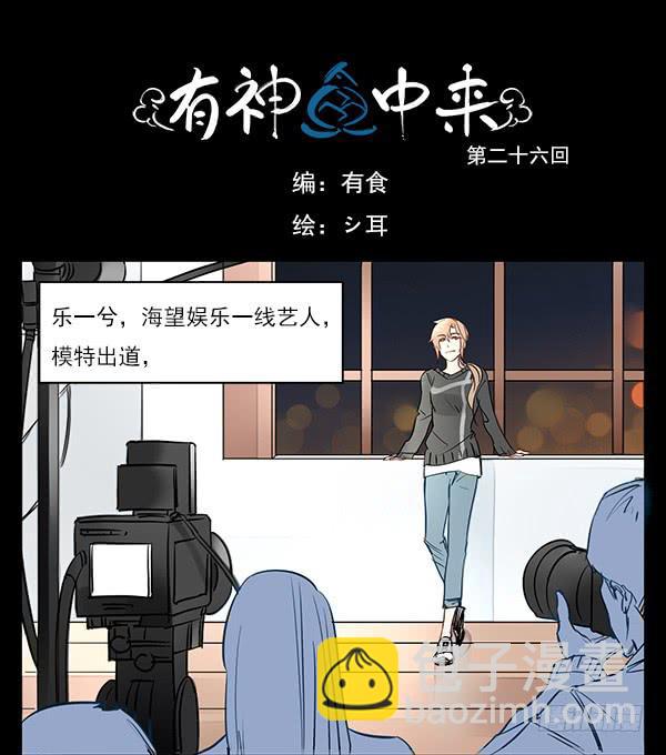 双重身份-第30话