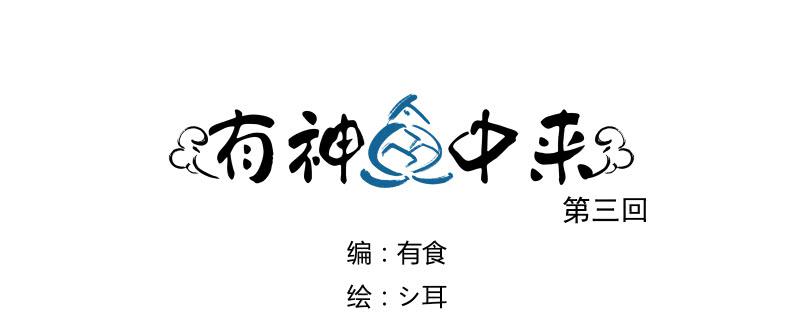 炸咸鱼-第4话