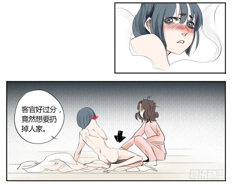 炸咸鱼-第4话