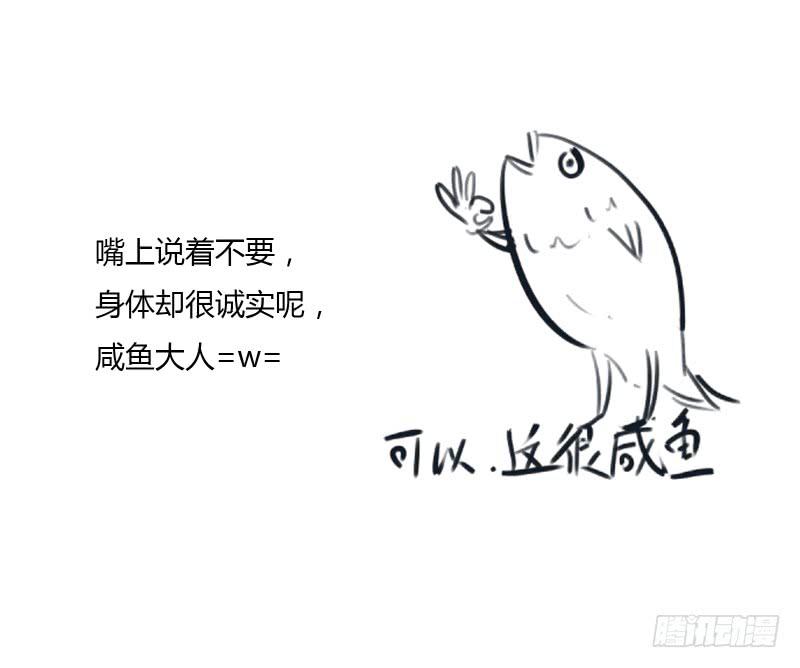 炸咸鱼-第4话