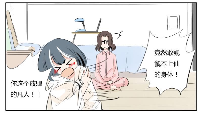炸咸鱼-第4话
