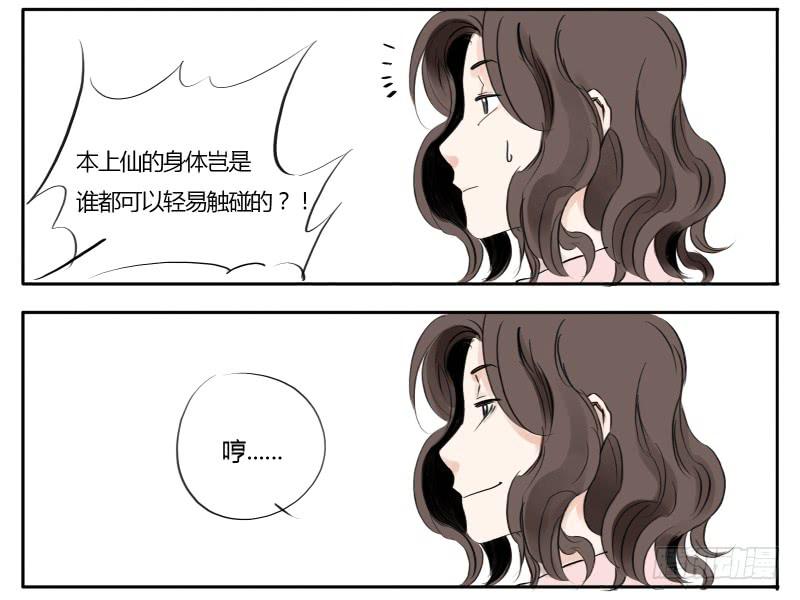 炸咸鱼-第4话