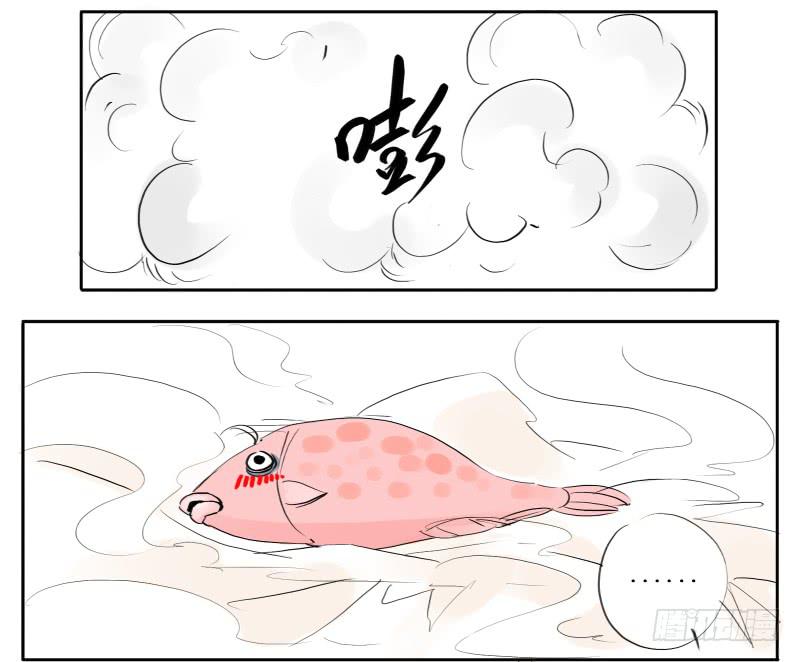 炸咸鱼-第4话