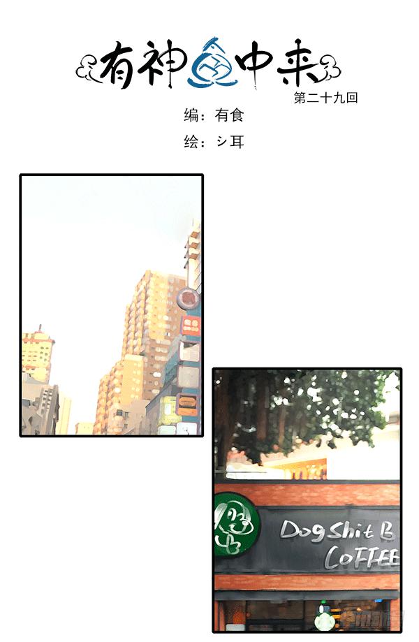 这么帅的乞丐大叔给我来一打！-第34话