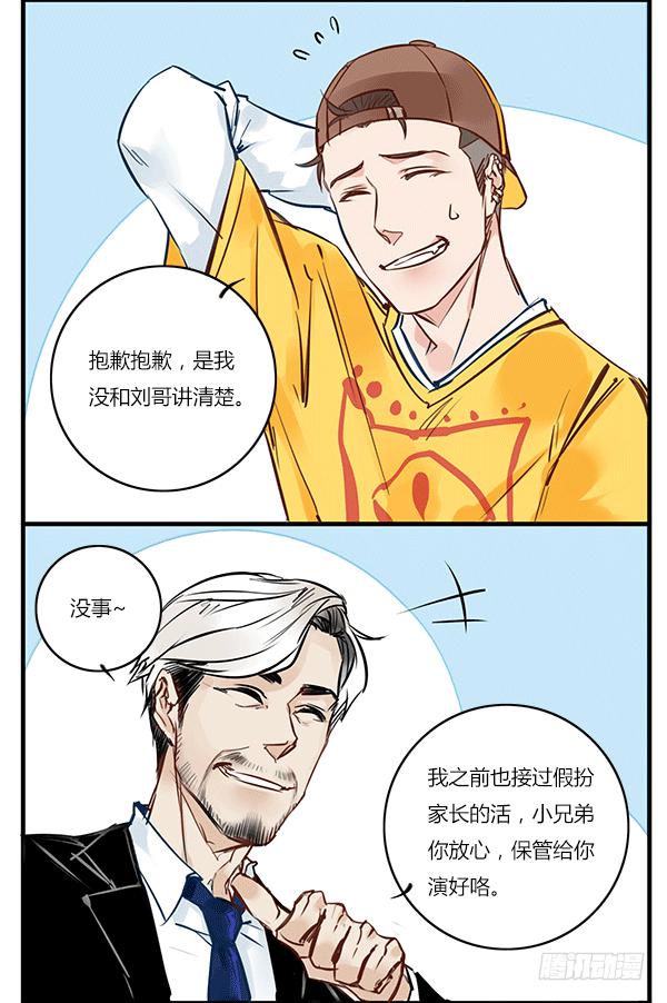 这么帅的乞丐大叔给我来一打！-第34话