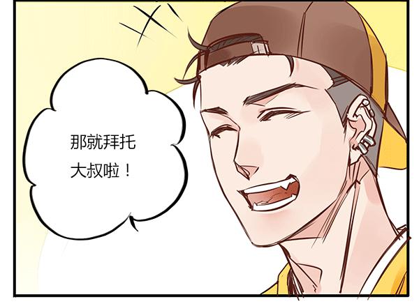 这么帅的乞丐大叔给我来一打！-第34话