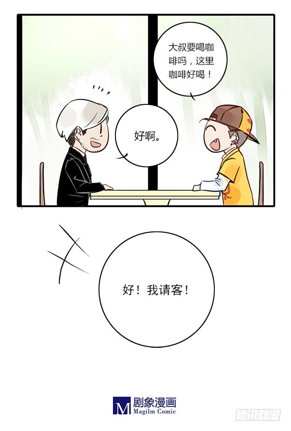 这么帅的乞丐大叔给我来一打！-第34话