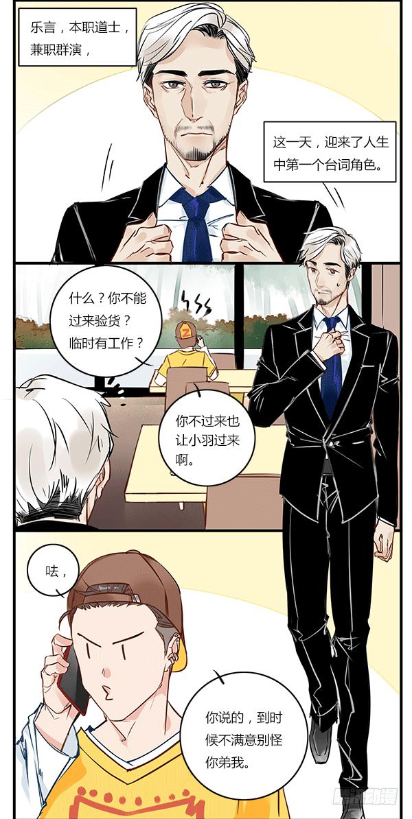 这么帅的乞丐大叔给我来一打！-第34话