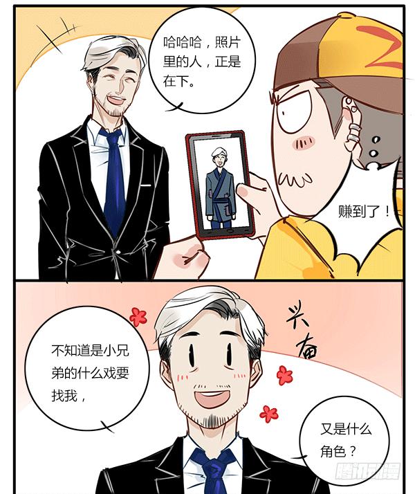 这么帅的乞丐大叔给我来一打！-第34话