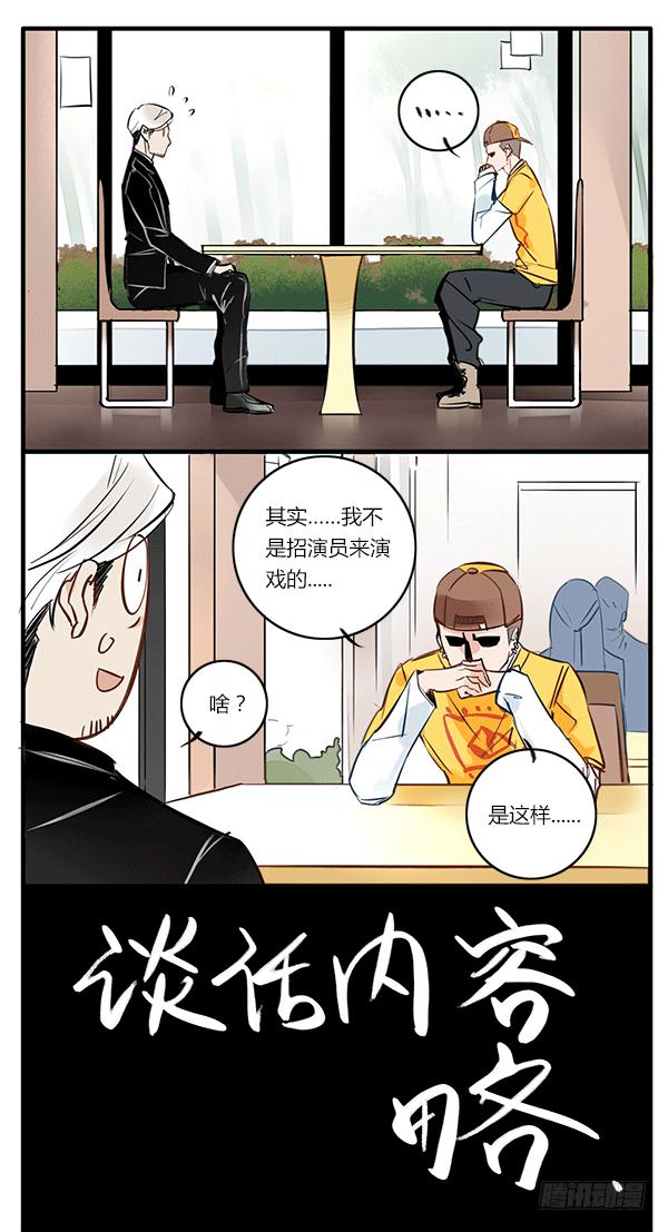这么帅的乞丐大叔给我来一打！-第34话