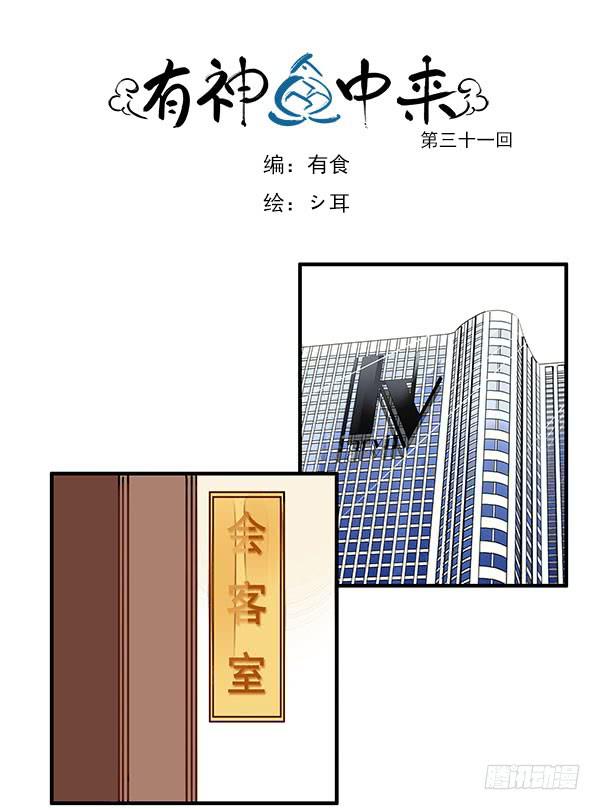 老爸又搞了什么幺蛾子？-第36话