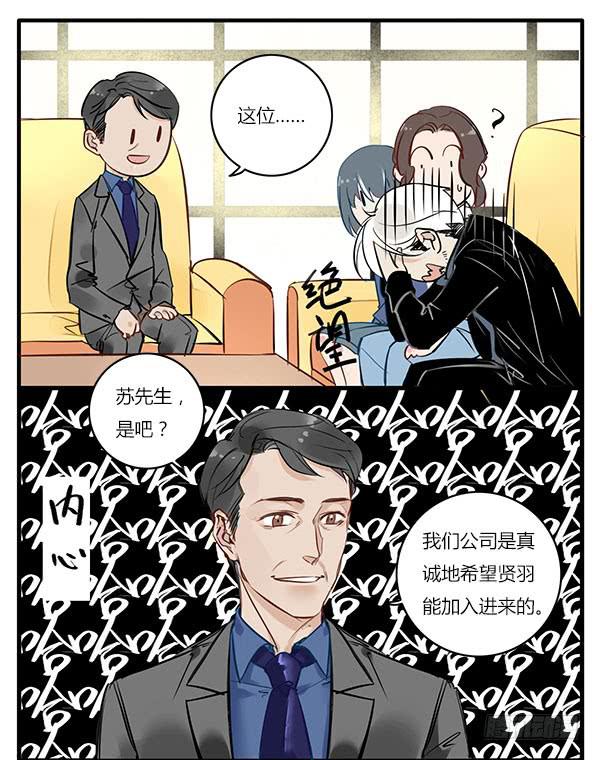 老爸又搞了什么幺蛾子？-第36话