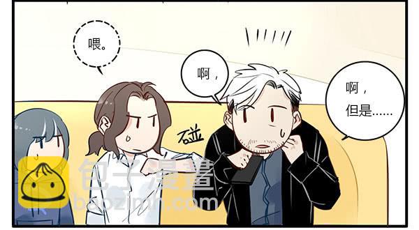 老爸又搞了什么幺蛾子？-第36话