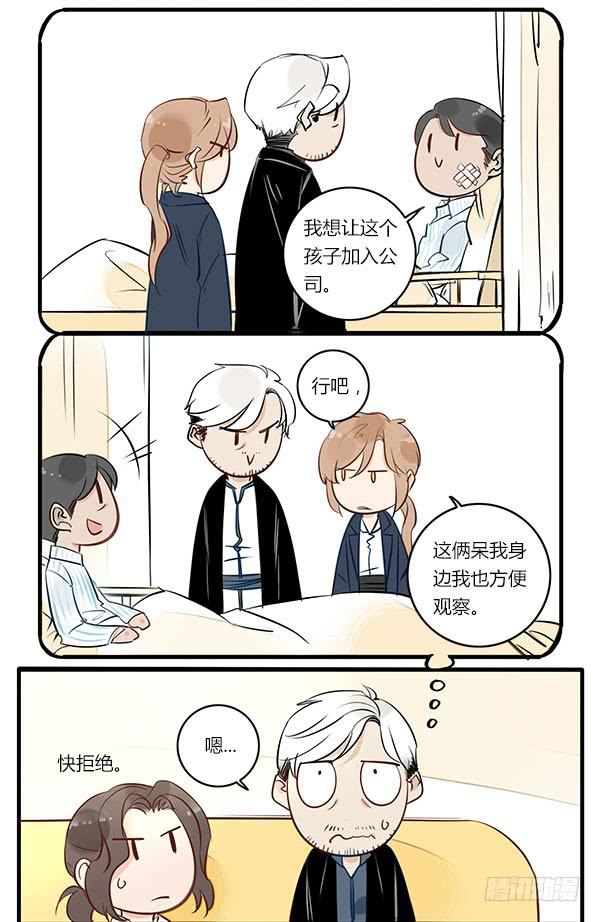 老爸又搞了什么幺蛾子？-第36话