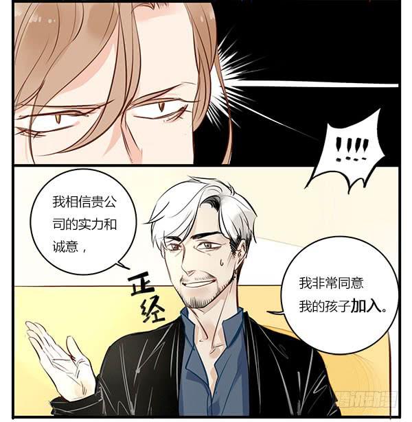 老爸又搞了什么幺蛾子？-第36话