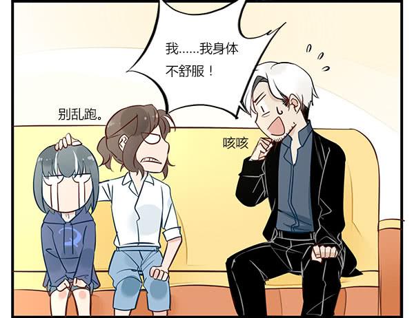 老爸又搞了什么幺蛾子？-第36话