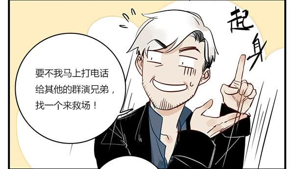 老爸又搞了什么幺蛾子？-第36话