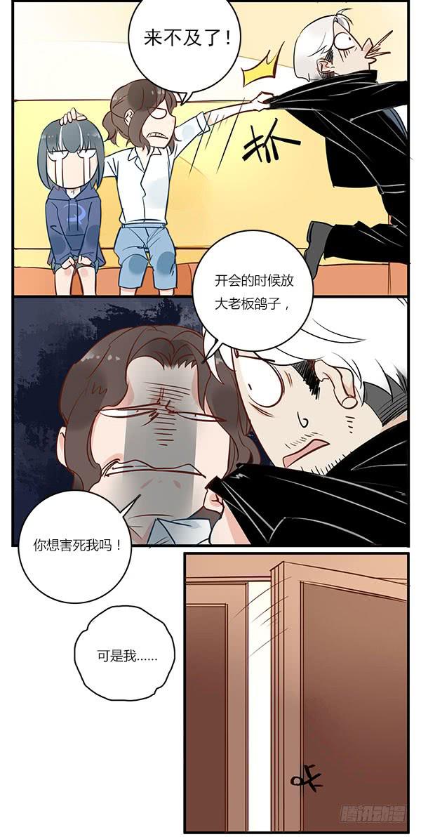 老爸又搞了什么幺蛾子？-第36话