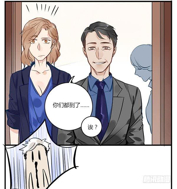 老爸又搞了什么幺蛾子？-第36话