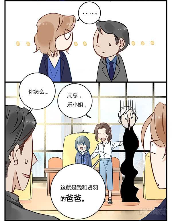 老爸又搞了什么幺蛾子？-第36话