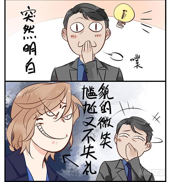 老爸又搞了什么幺蛾子？-第36话