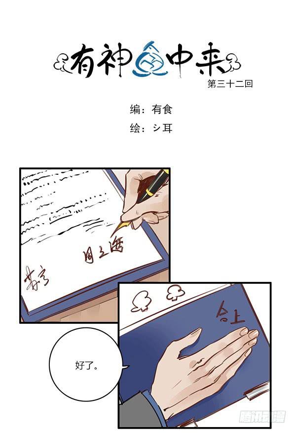 一口毒奶-第38话