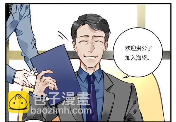 一口毒奶-第38话