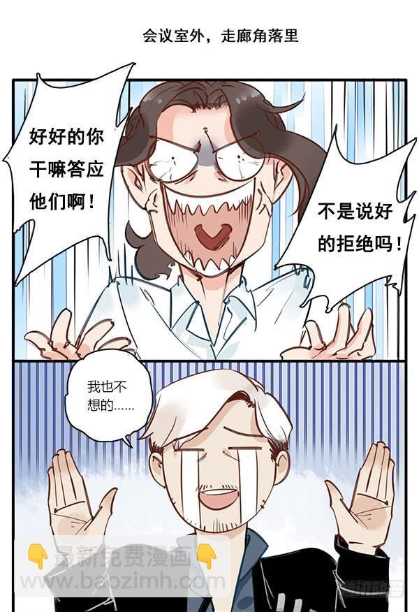 一口毒奶-第38话