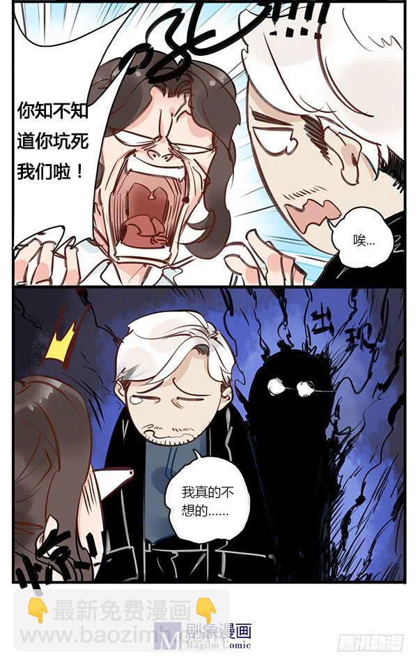 一口毒奶-第38话