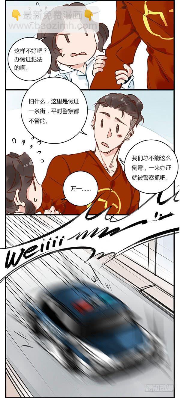 一口毒奶-第38话