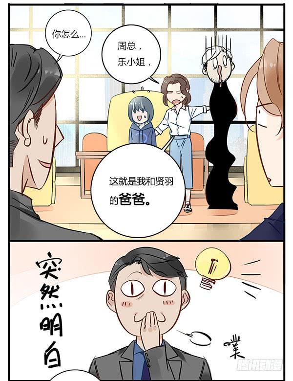 一口毒奶-第38话