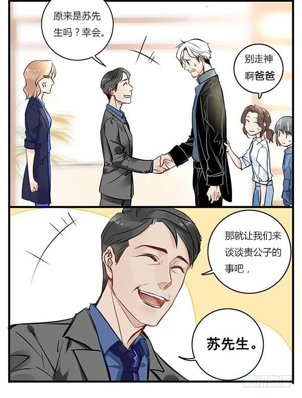 一口毒奶-第38话