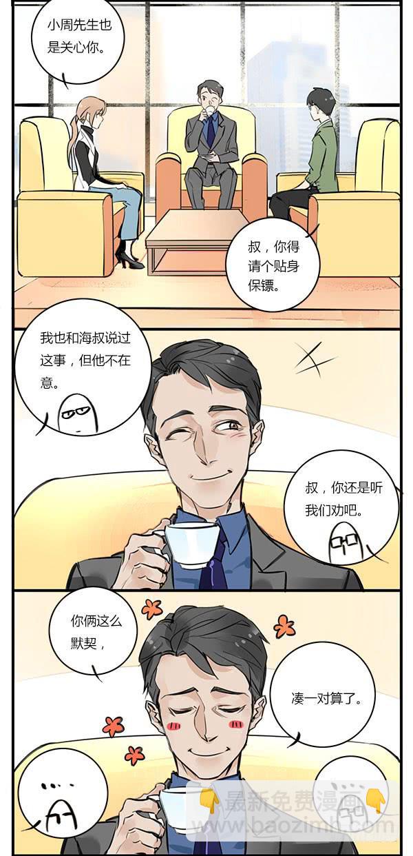 来给你看看周家的大宝贝-第40话