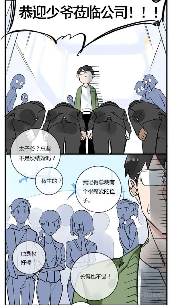 来给你看看周家的大宝贝-第40话
