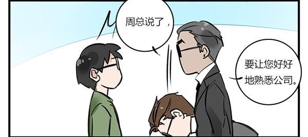 来给你看看周家的大宝贝-第40话