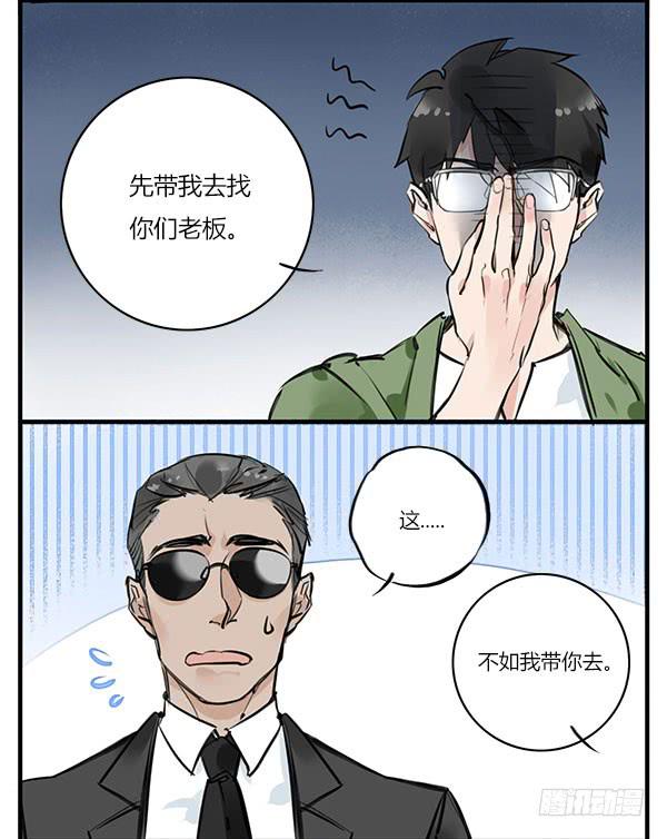 来给你看看周家的大宝贝-第40话