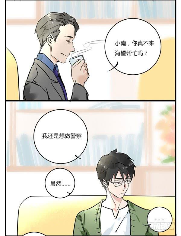 来给你看看周家的大宝贝-第40话