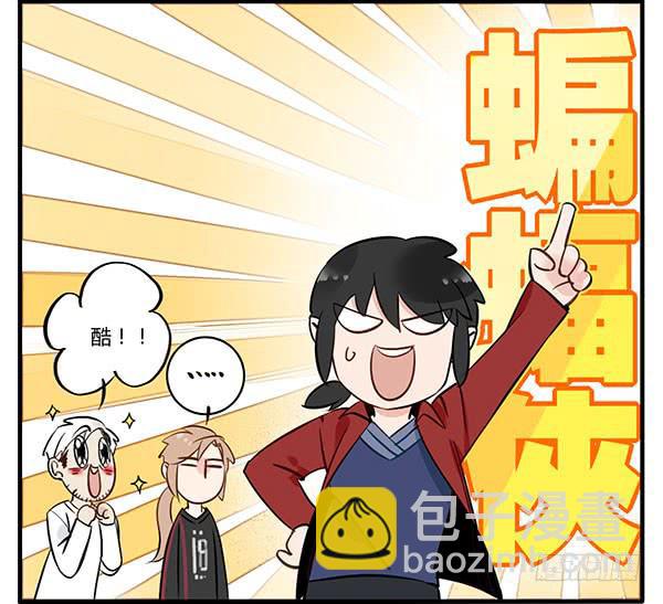 我是你的英雄！-第42话