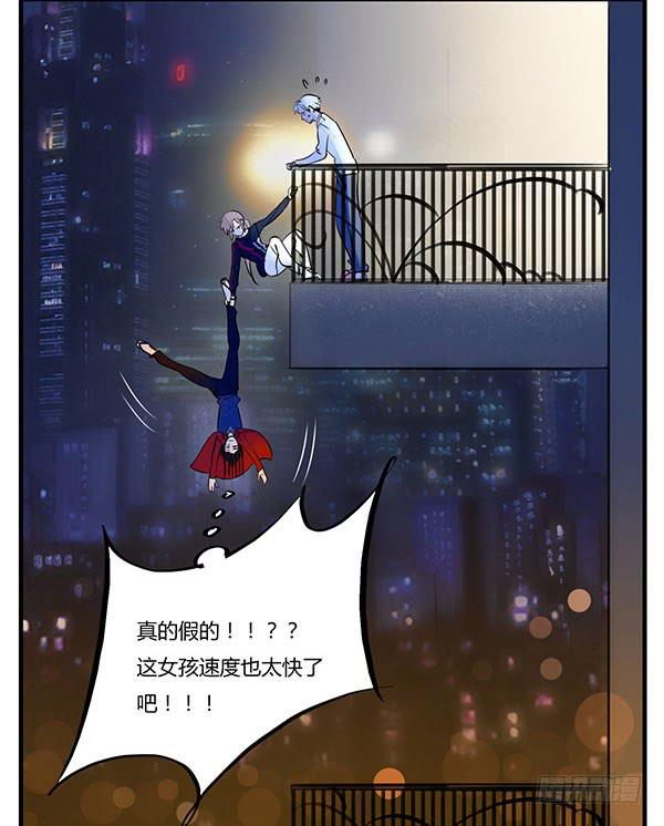 我是你的英雄！-第42话