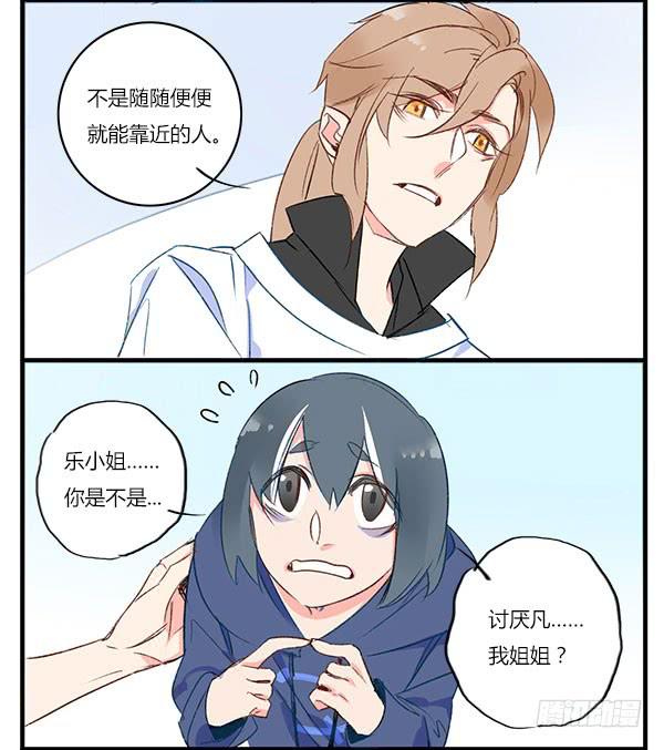 惊的我画风都变了啊！-第44话