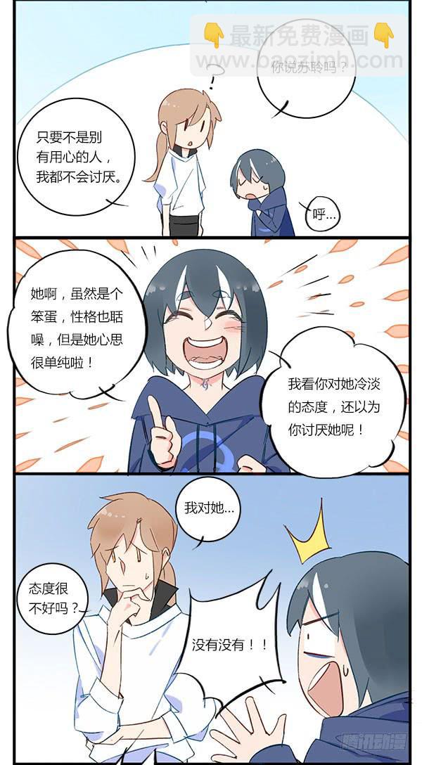 惊的我画风都变了啊！-第44话