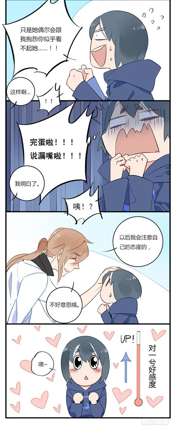 惊的我画风都变了啊！-第44话